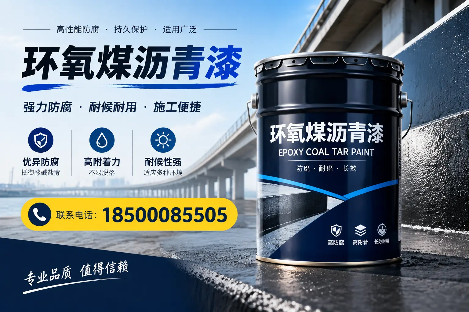 环氧煤沥青漆的施工方法与注意事项，确保在百色顺利完成