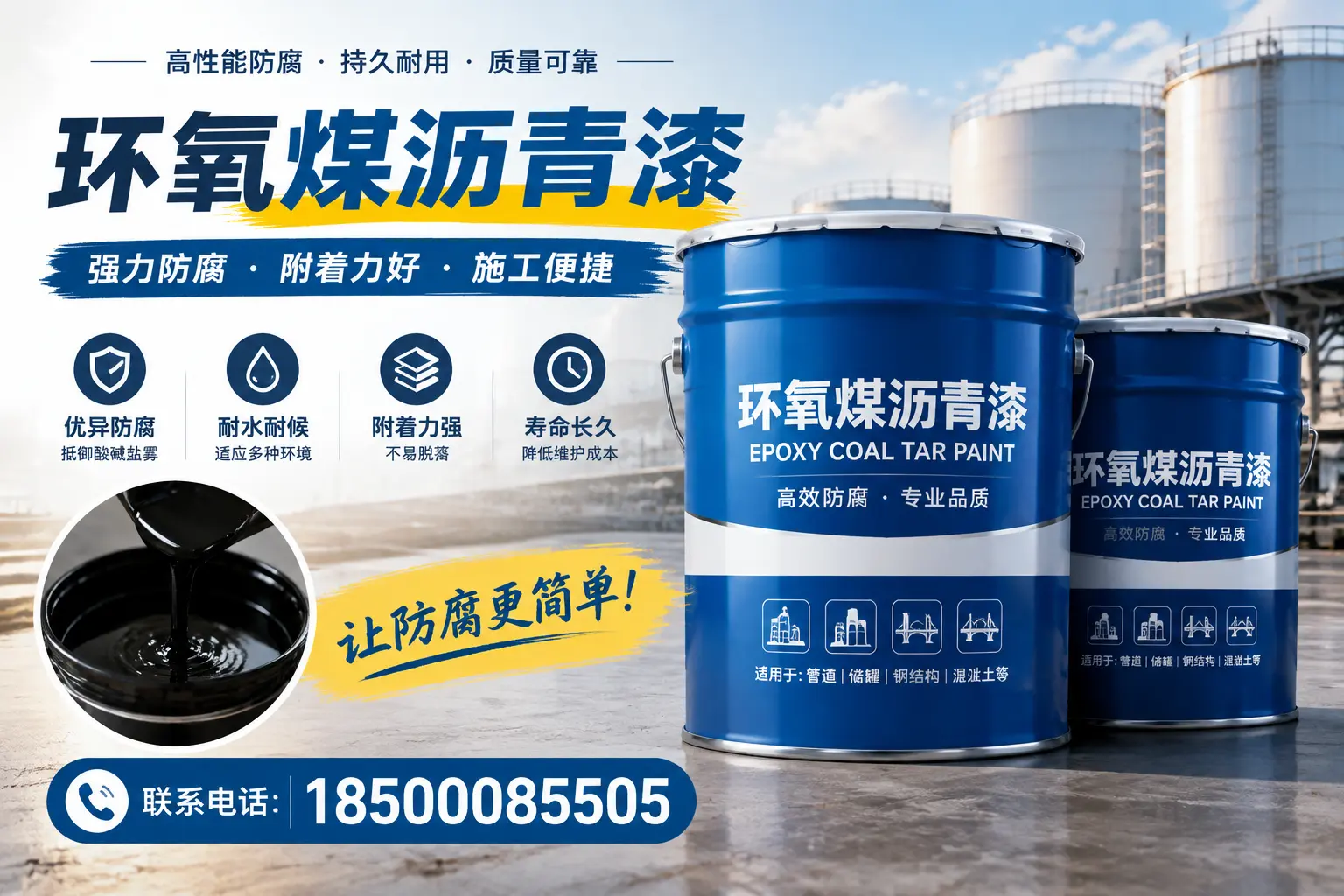 环氧煤沥青漆的环保性分析，百色企业的选择依据